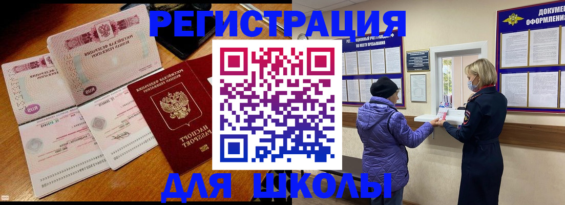 временная регистрация для всех в Арзамасе