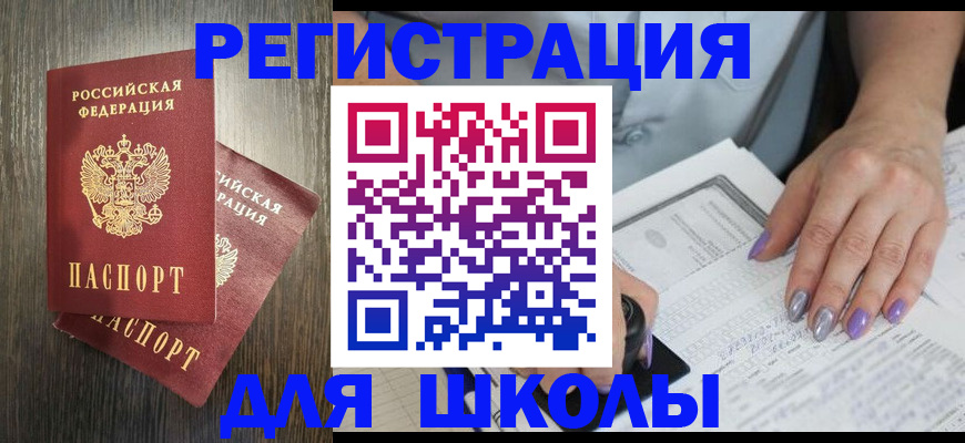 прописка для военкомата в Арзамасе